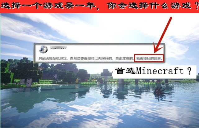 我的世界 若被 囚禁 于mc 一年的时间 你会做一些什么事 我的世界 红石 2b2t