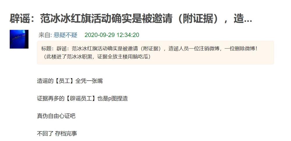 范冰冰|范冰冰迂回复出一波三折，但这次可能真的被人整了！