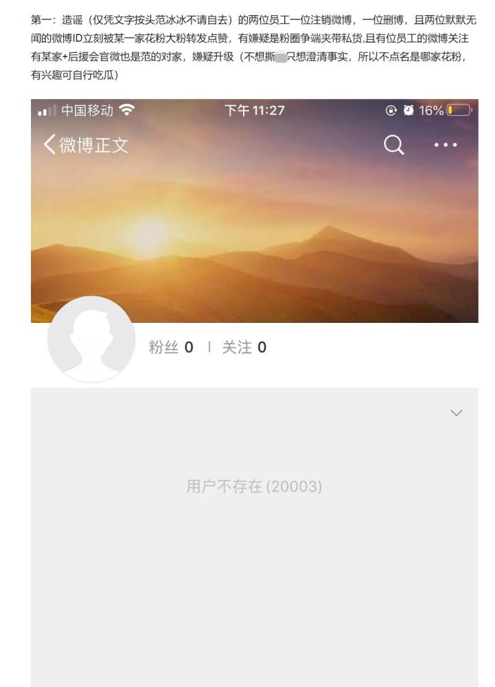 范冰冰|范冰冰迂回复出一波三折，但这次可能真的被人整了！