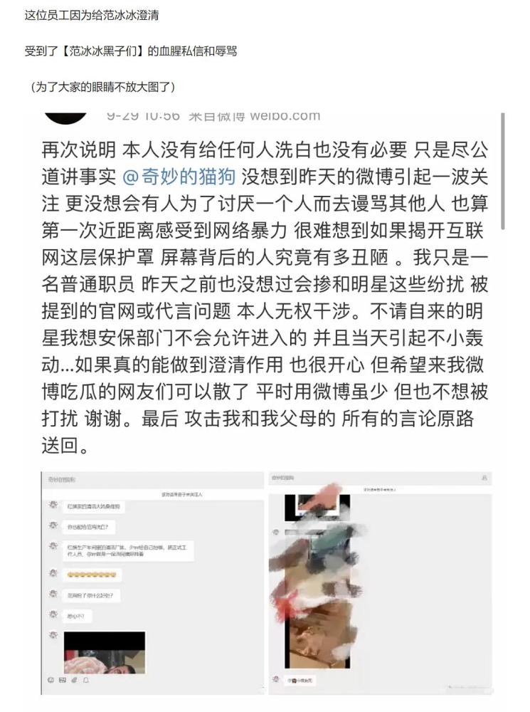 范冰冰|范冰冰迂回复出一波三折，但这次可能真的被人整了！