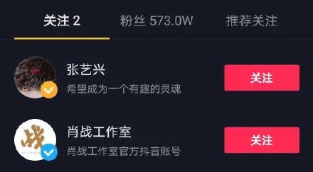 张艺兴|肖战张艺兴互关，两人简介太有默契，网曝将一起合作表演引期待