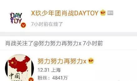 张艺兴|肖战张艺兴互关，两人简介太有默契，网曝将一起合作表演引期待