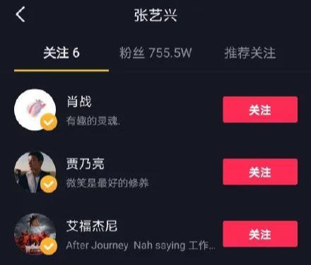 张艺兴|肖战张艺兴互关，两人简介太有默契，网曝将一起合作表演引期待