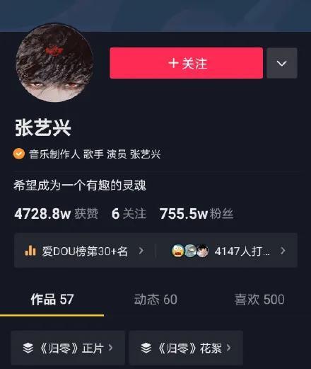 张艺兴|肖战张艺兴互关，两人简介太有默契，网曝将一起合作表演引期待