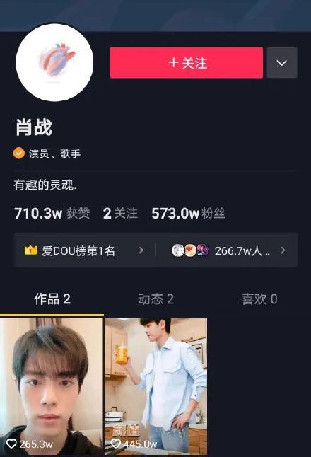 张艺兴|肖战张艺兴互关，两人简介太有默契，网曝将一起合作表演引期待