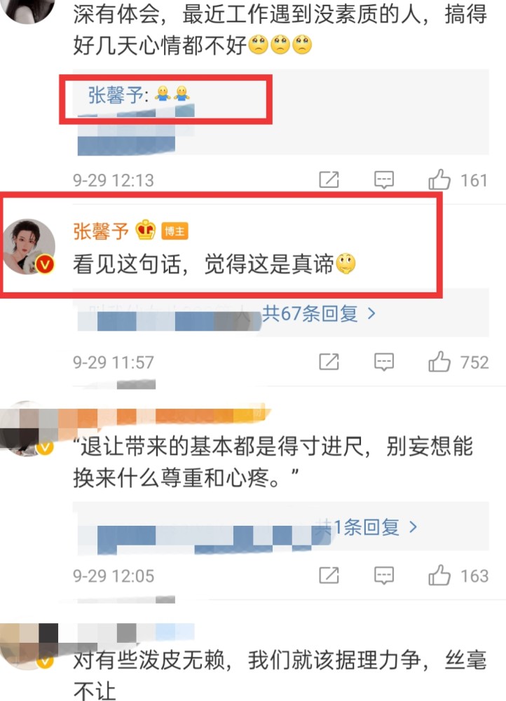 张馨予|张馨予太直白，发文认同退一步会蹬鼻子上脸，莫名与张靓颖观点一致