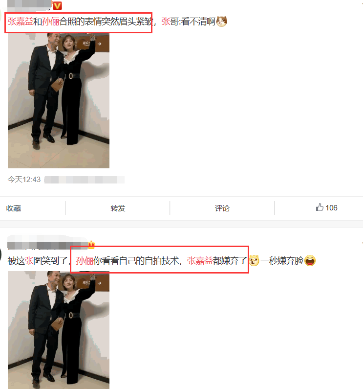 孙俪|孙俪回应自拍被张嘉益嫌弃，在线diss邓超不够绅士却被命令删丑照