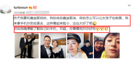 孙俪|孙俪回应自拍被张嘉益嫌弃，在线diss邓超不够绅士却被命令删丑照
