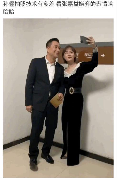 孙俪|孙俪回应自拍被张嘉益嫌弃，在线diss邓超不够绅士却被命令删丑照