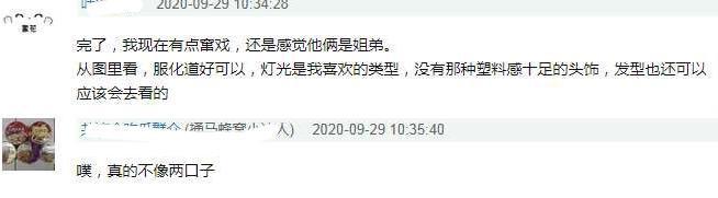 服化道|《赘婿》新剧照：郭麒麟宋轶让人出戏，服化道精美，灯光惹人忧！