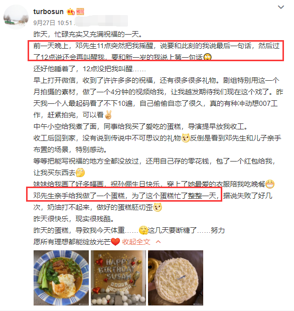 孙俪|孙俪回应自拍被张嘉益嫌弃，在线diss邓超不够绅士却被命令删丑照