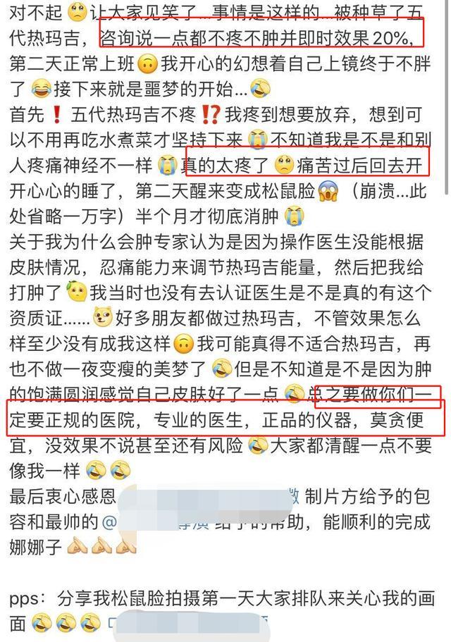 逗趣|女演员自曝做医美失败，拍戏脸肿成包子太逗趣，网友调侃撞脸杜华