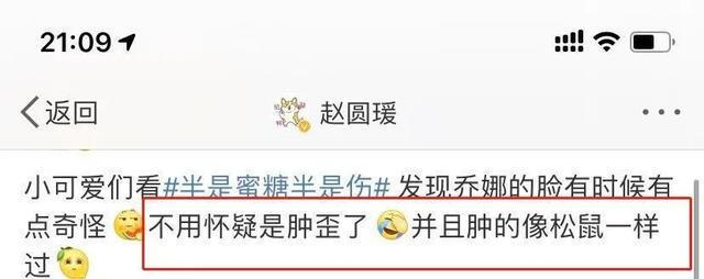 逗趣|女演员自曝做医美失败，拍戏脸肿成包子太逗趣，网友调侃撞脸杜华