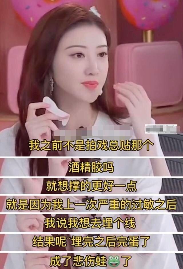逗趣|女演员自曝做医美失败，拍戏脸肿成包子太逗趣，网友调侃撞脸杜华