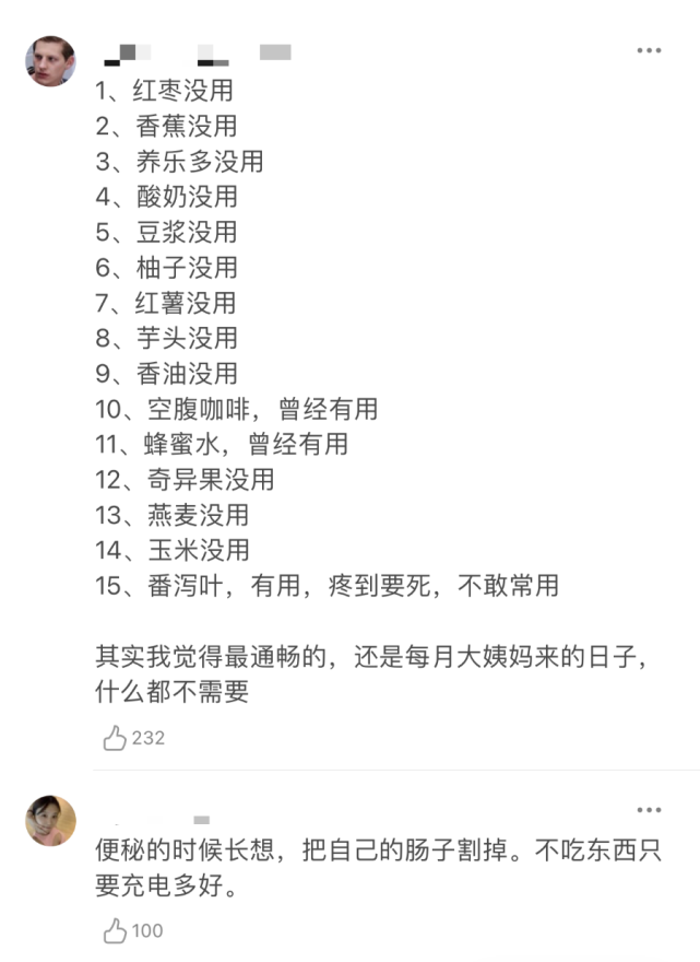 下辈子我想做个不便秘的美女 乳腺增生 排泄系统