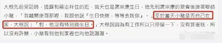 罗志祥|身败名裂？出轨分手后的罗志祥损失三个亿，凄惨过生日黑眼圈消失