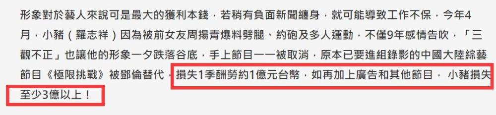 罗志祥|身败名裂？出轨分手后的罗志祥损失三个亿，凄惨过生日黑眼圈消失