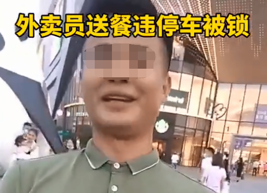 谁给的权利？物业锁外卖小哥车称人民的权力