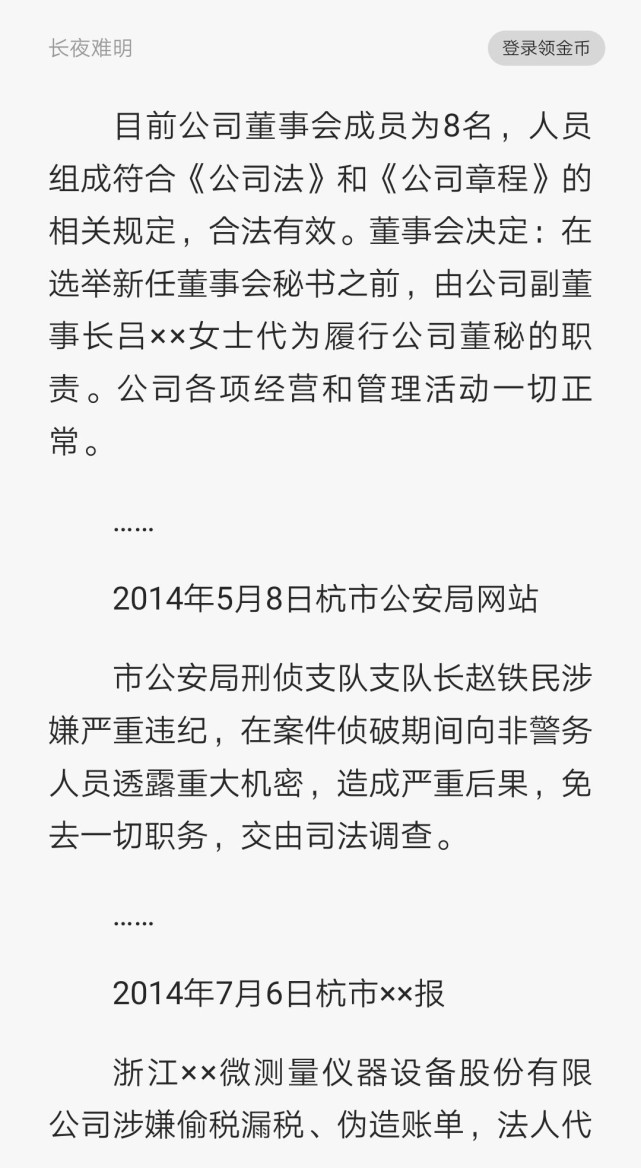 沉默的真相 原著有多暗黑 长夜难明 是谁害死了江阳 江阳 侯贵平 吴爱可 长夜难明 沉默的真相