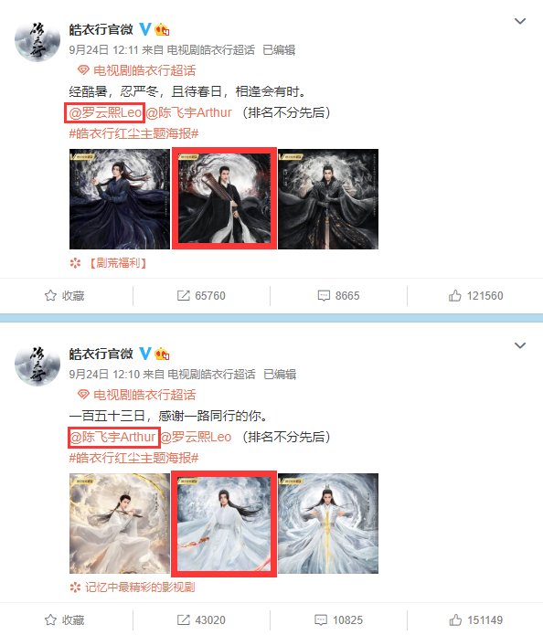 迪丽热巴|专治番位癌！杨洋热巴新剧官宣方式成亮点，看谁还要抢一番