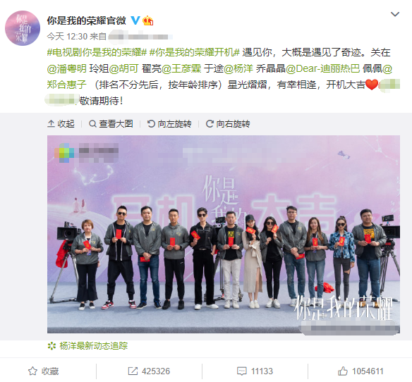 迪丽热巴|专治番位癌！杨洋热巴新剧官宣方式成亮点，看谁还要抢一番