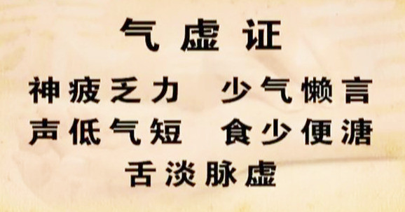 因七情内伤引起"怒则气上"恐则气下"悲则气消"喜则气缓"等气的