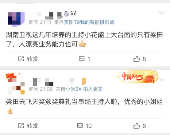 杜海涛|主持飞天奖，跟汪涵上央视，救场杜海涛，她比谢娜吴昕强太多