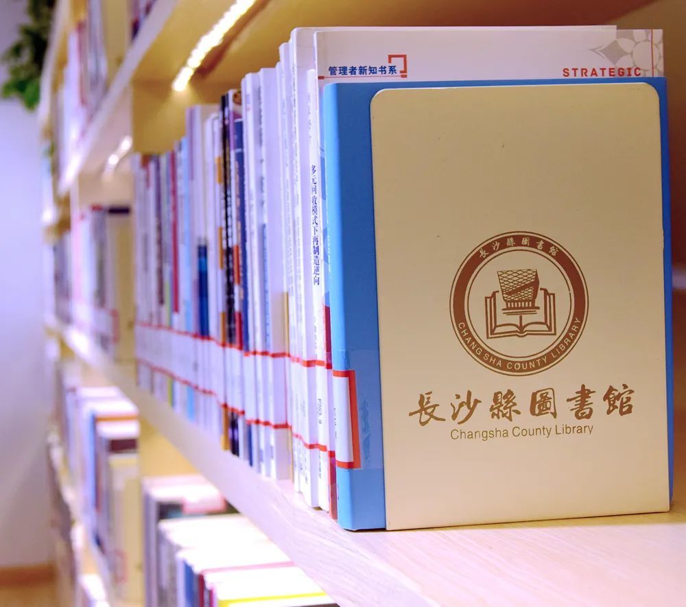 "双节"假期期间,长沙县图书馆开放时间有调整!_腾讯新闻