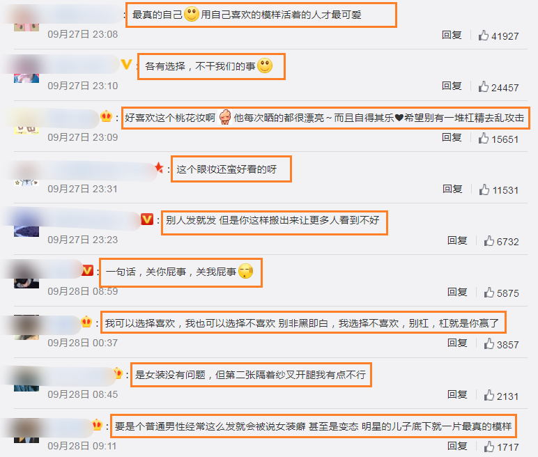 伊能静|伊能静儿子再晒女装照，粉色纱裙梦幻感十足，底下评论却褒贬不一