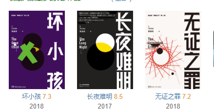 紫金陈|人间清醒紫金陈，被网友嘲文笔太差之后怒删豆瓣！