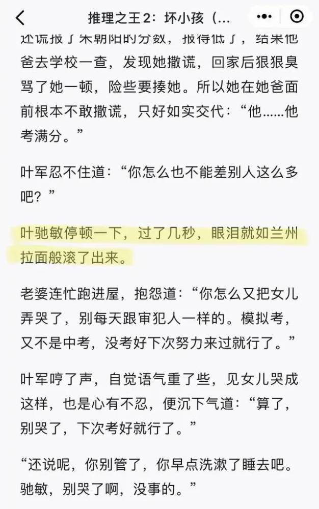 紫金陈|人间清醒紫金陈，被网友嘲文笔太差之后怒删豆瓣！