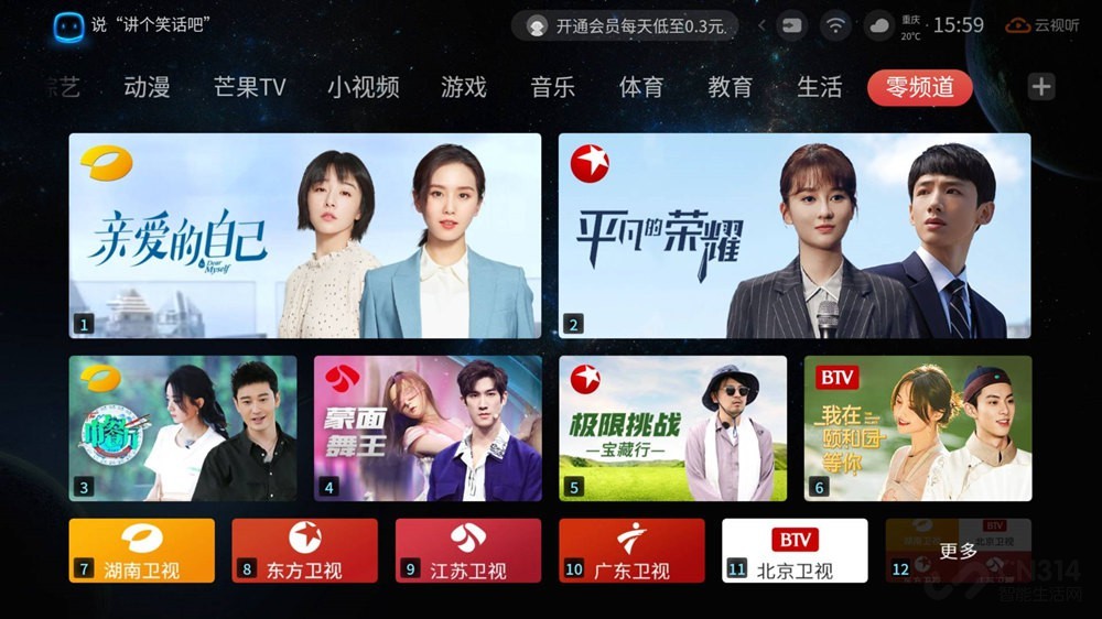 tclq78d旗舰云社交智慧电视系统评测资源丰富超流畅