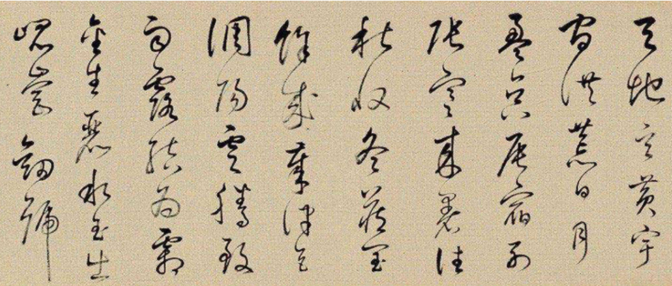 书法作品|如何让书法作品具有韵律感？章法的处理要谨慎！