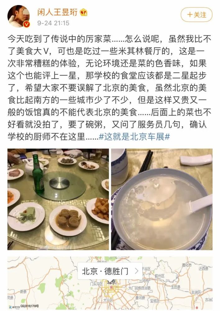 王府井|3000元一桌的“宫廷菜”被喷上热搜，店家说没办法