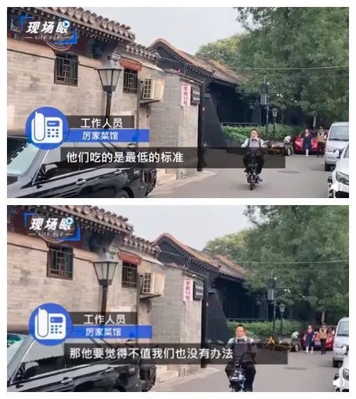 王府井|3000元一桌的“宫廷菜”被喷上热搜，店家说没办法