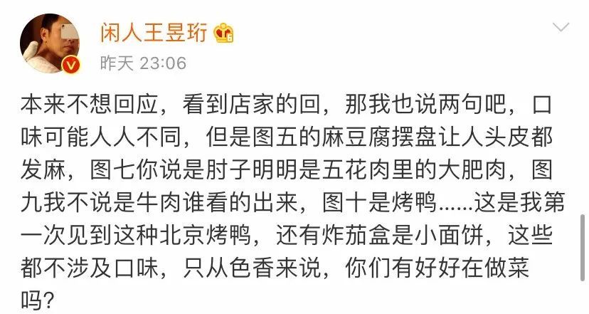王府井|3000元一桌的“宫廷菜”被喷上热搜，店家说没办法