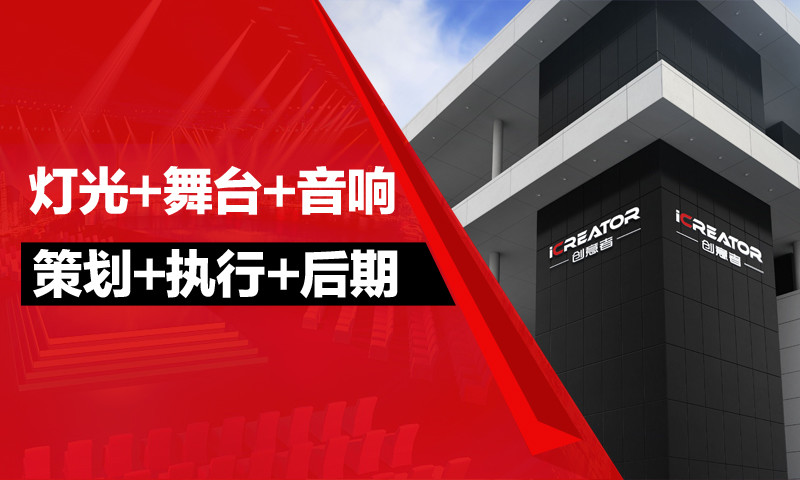 预算|创意者iCreator：策划大型晚会中最花钱的四种费用