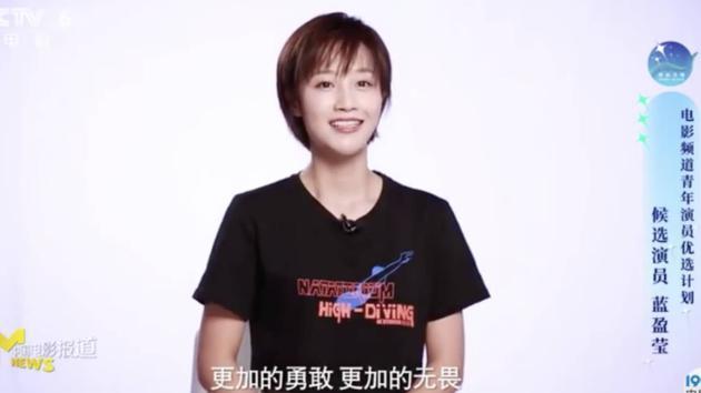 北京人艺|蓝盈莹回应从北京人艺辞职，与彭于晏合作完，她新剧搭档张涵予