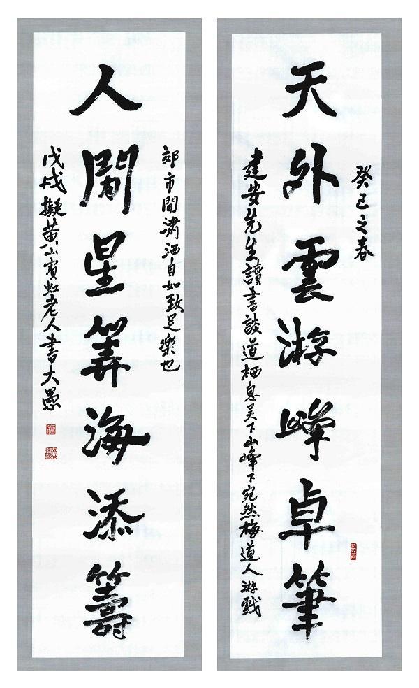 【大愚书论】书法中的神,韵,气,形