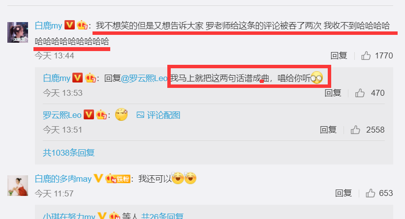 罗云熙|罗云熙上不了白鹿热评被无情嘲笑，和高瀚宇比赛卖萌频笑场