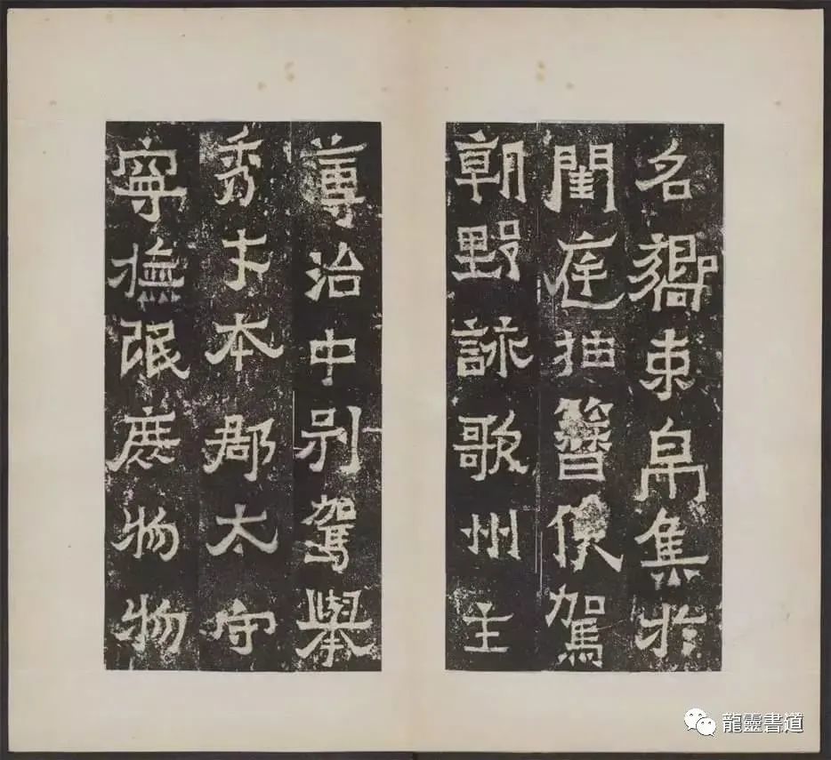 爨宝子碑|【龙灵书道】《爨宝子碑》方笔隶书，这样写才“奇古”