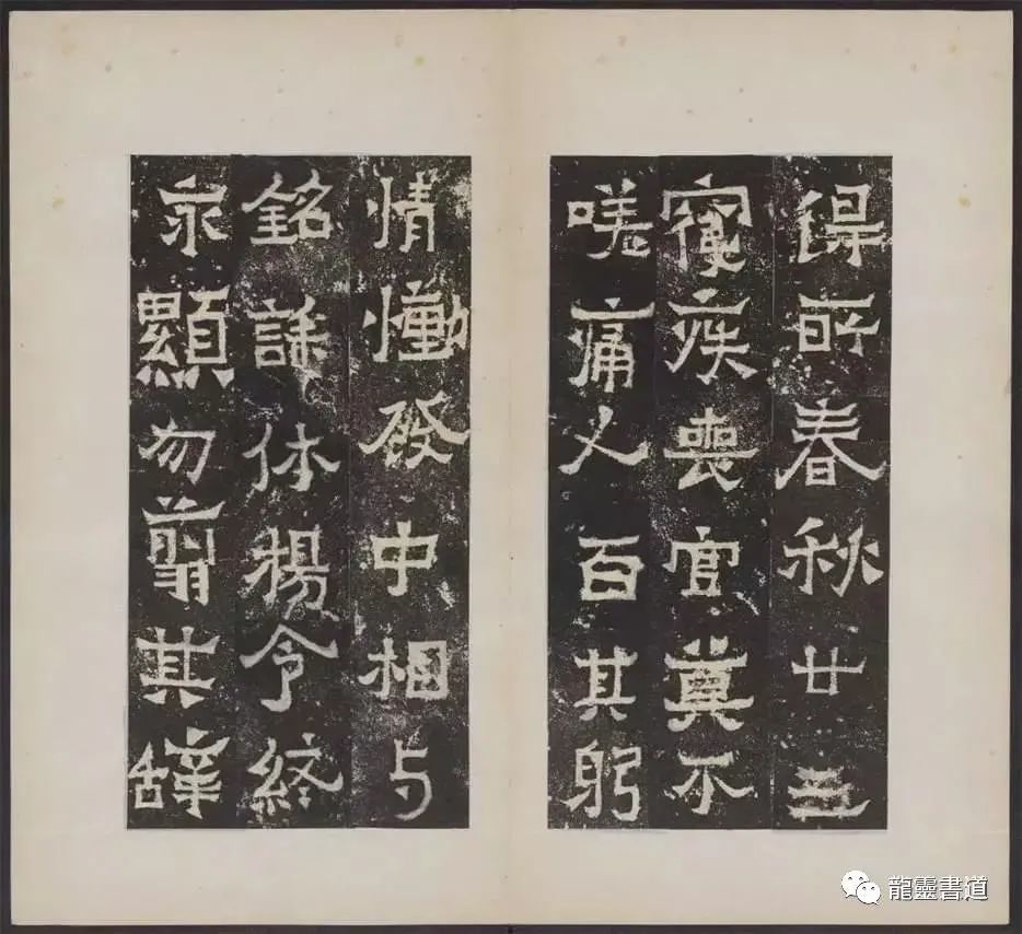 爨宝子碑|【龙灵书道】《爨宝子碑》方笔隶书，这样写才“奇古”