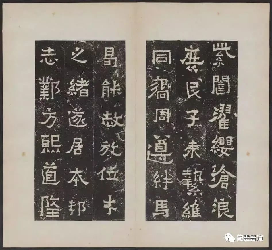 爨宝子碑|【龙灵书道】《爨宝子碑》方笔隶书，这样写才“奇古”