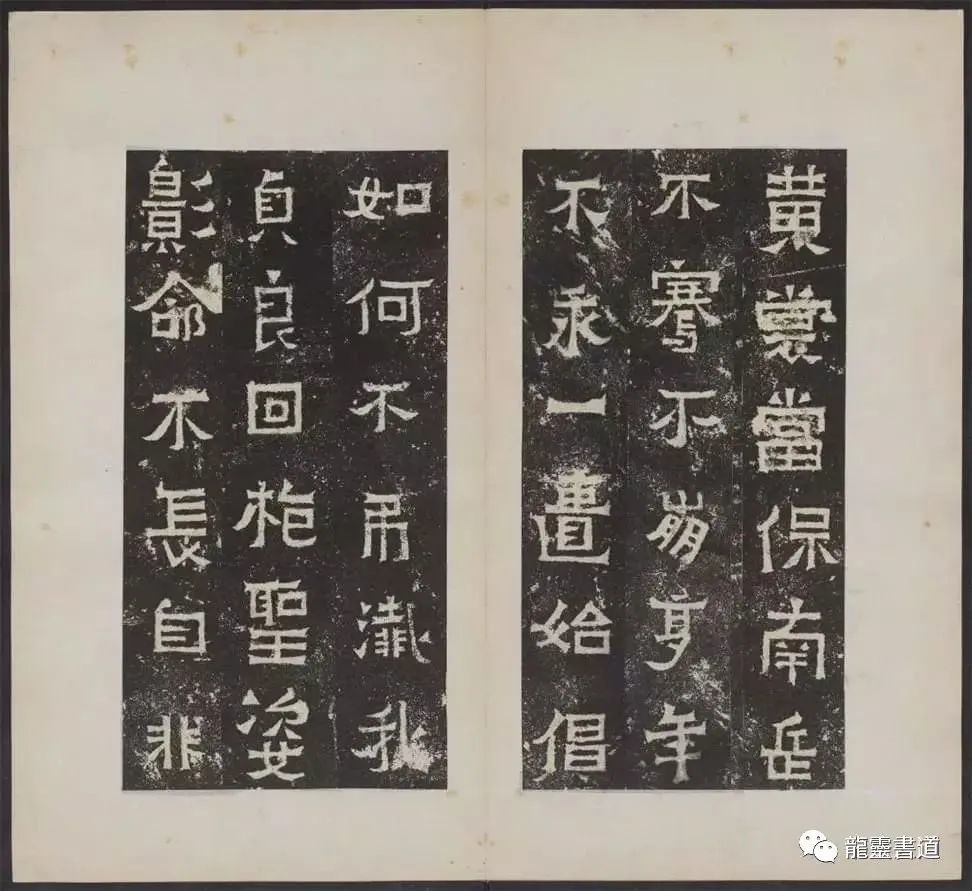 爨宝子碑|【龙灵书道】《爨宝子碑》方笔隶书，这样写才“奇古”