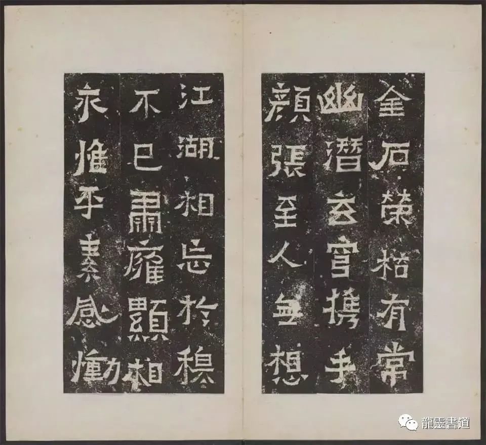 爨宝子碑|【龙灵书道】《爨宝子碑》方笔隶书，这样写才“奇古”