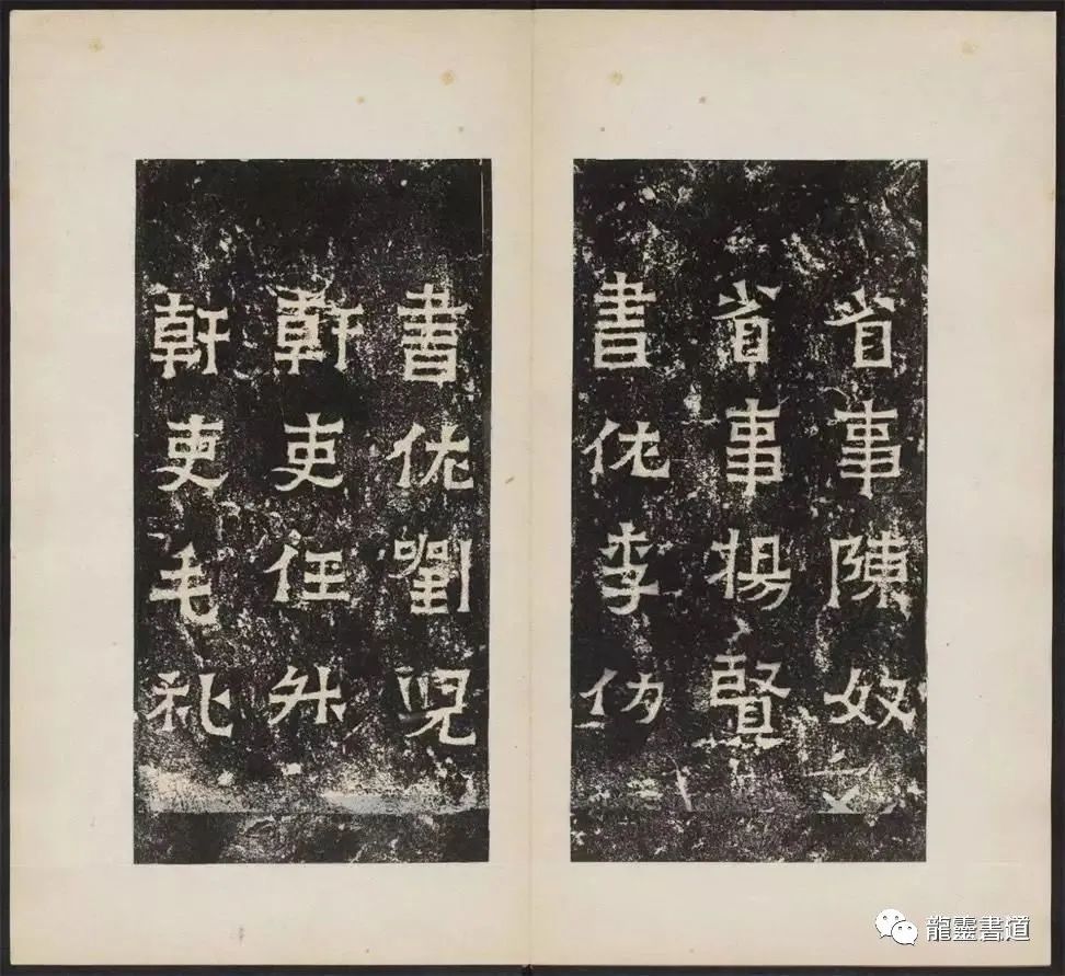 爨宝子碑|【龙灵书道】《爨宝子碑》方笔隶书，这样写才“奇古”