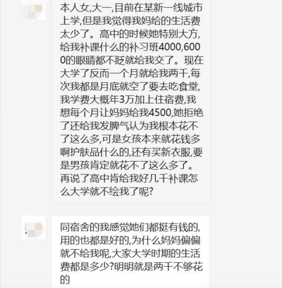 大学生一月4500过分吗 年生活费等级表 网友 贫民和贵族的差距 腾讯新闻