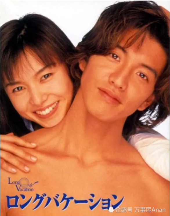 现在的姐弟恋剧 跟这部一比 都弱爆了 南向濑名 朝仓 悠长假期 奥泽凉子 木村拓哉 山口智子