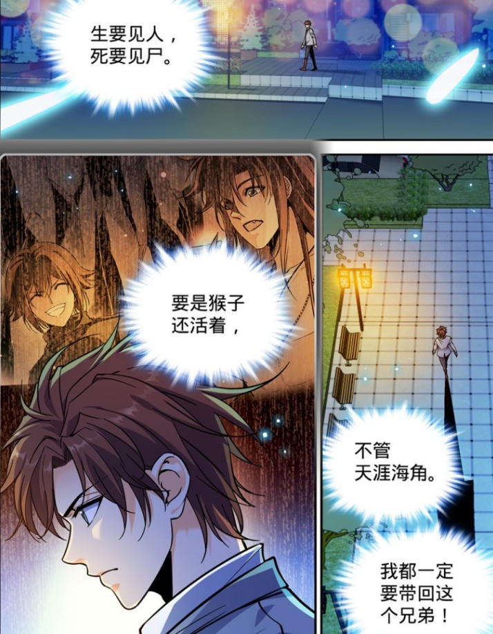 莫凡的确很讲义气,就算在美女和兄弟做选择,也会毫不犹豫选美女