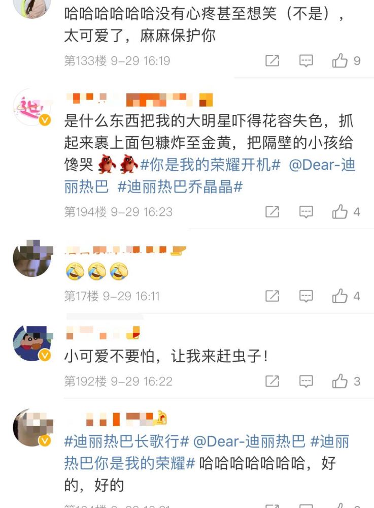 迪丽热巴|热巴被虫子吓到跳脚，杨洋“问号脸”，网友：没有心疼甚至想笑